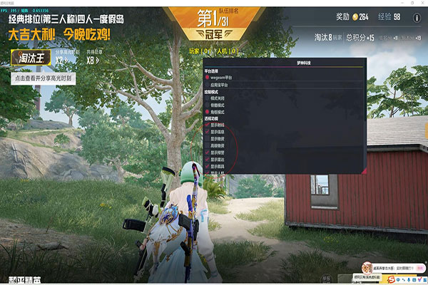 CF外态辅助软件效果